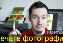 Photo of Как избежать опечаток при печати