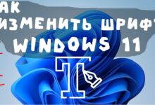 Photo of Советы по выбору правильного шрифта для печати