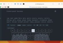 Photo of Как улучшить скорость печати на клавиатуре