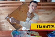 Photo of Как выбрать правильный размер холста для масляной живописи