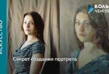 Photo of Как подобрать краски для создания реалистичного портрета