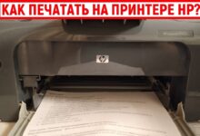 Photo of Как правильно организовать печать документов