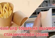 Photo of Уникальные упаковки для продукции с логотипом