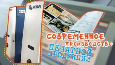 Photo of Как сократить сроки производства печатной продукции